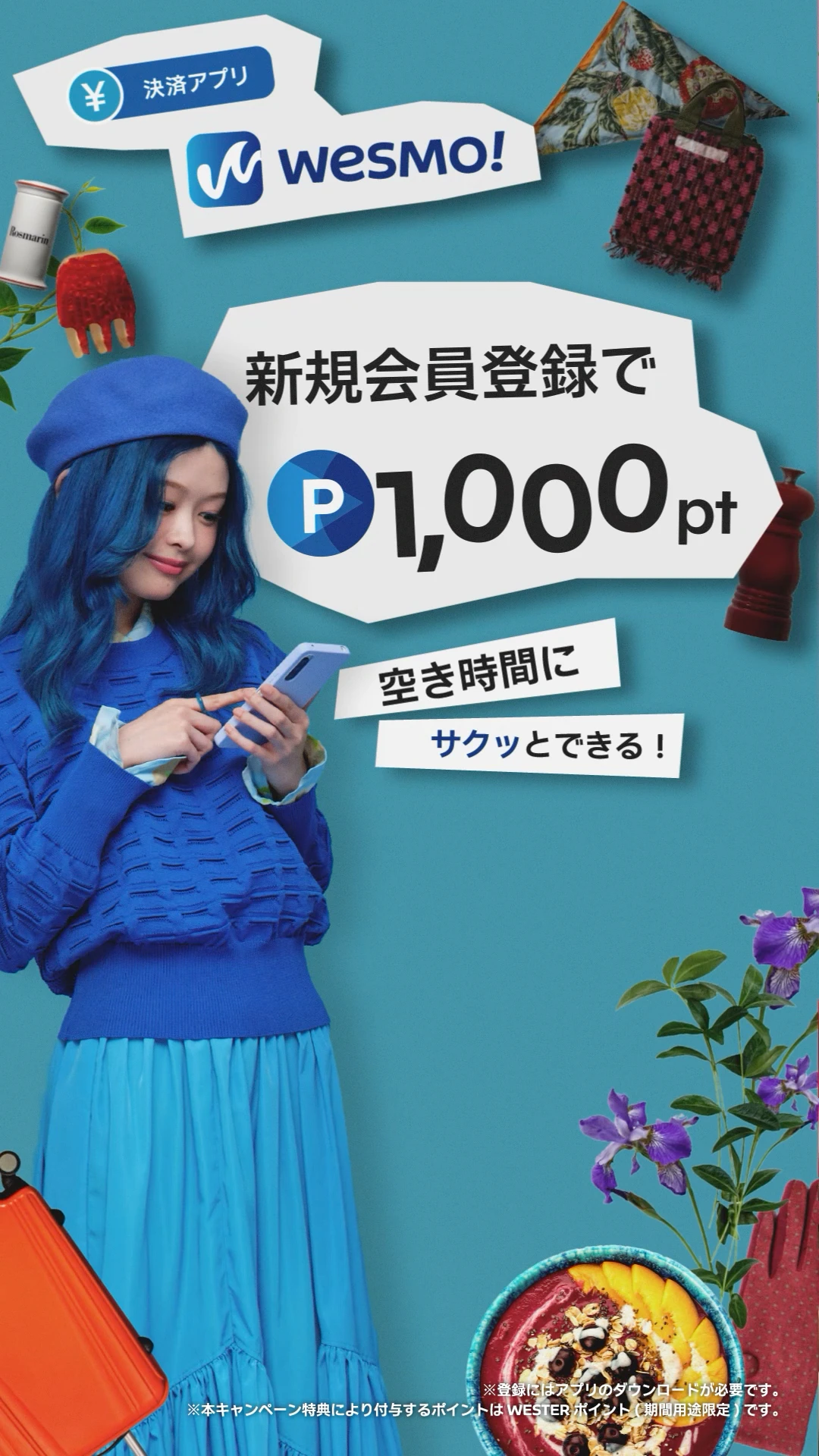 WESPOサイネージムービー