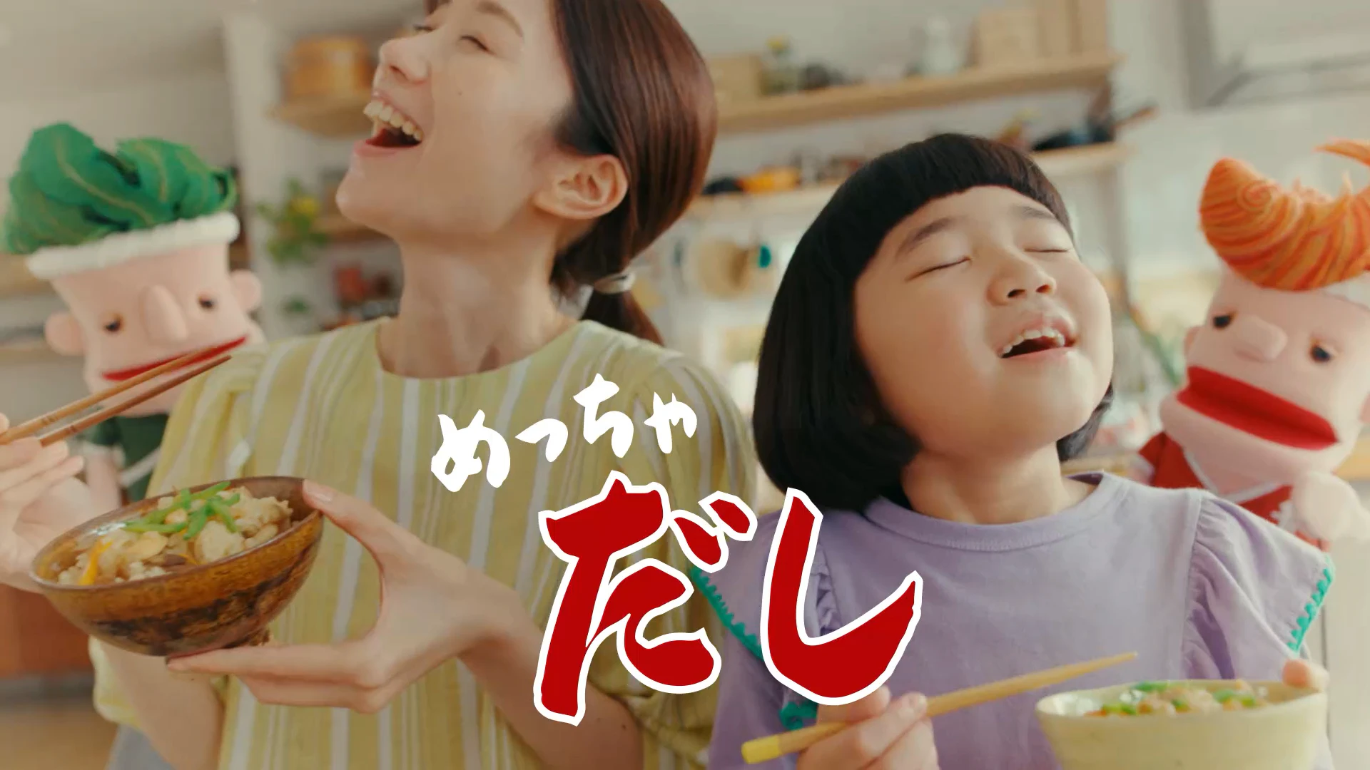 素材力だし「あとだし」