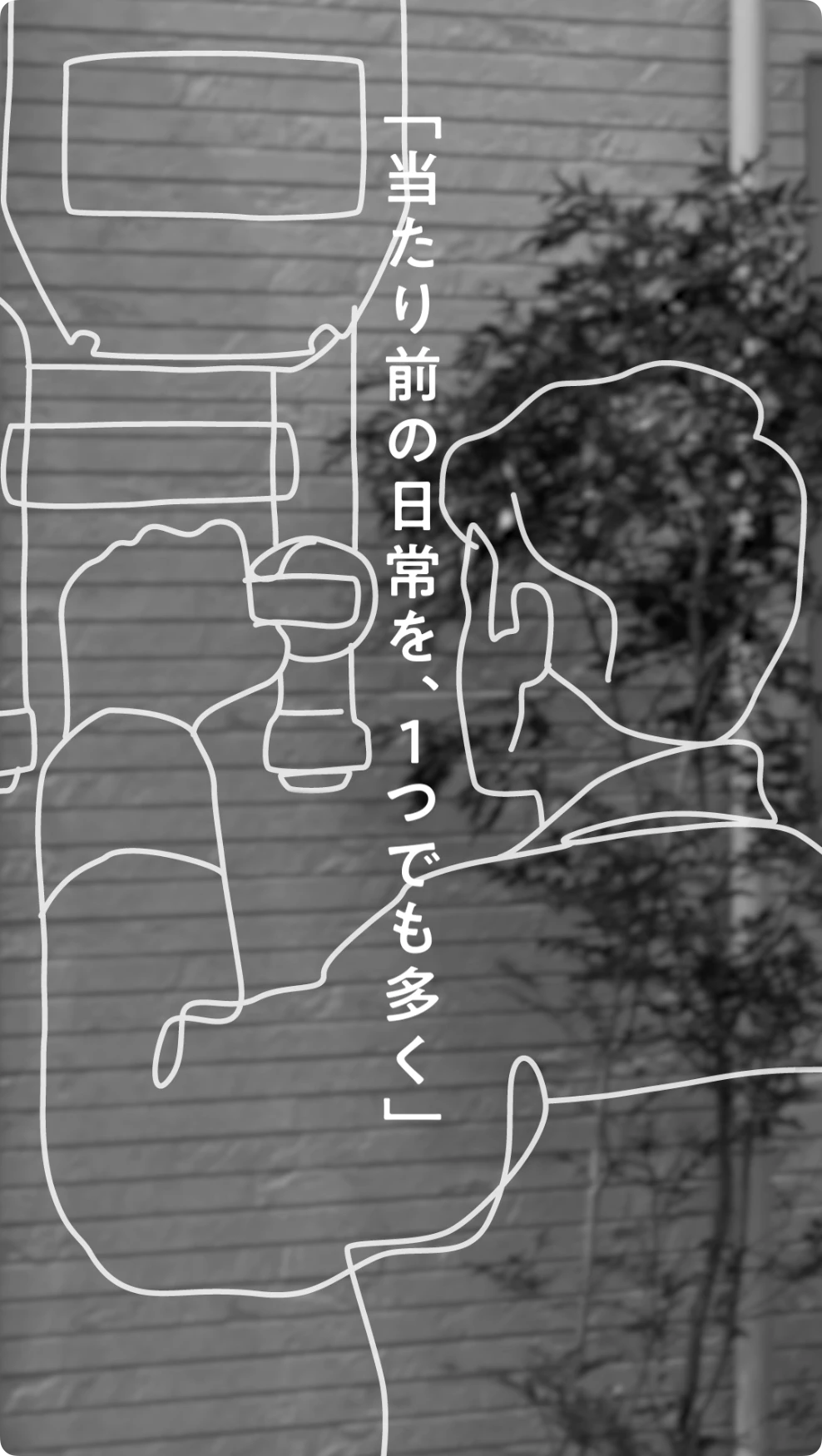 防災エナジー 「日常を灯す光」