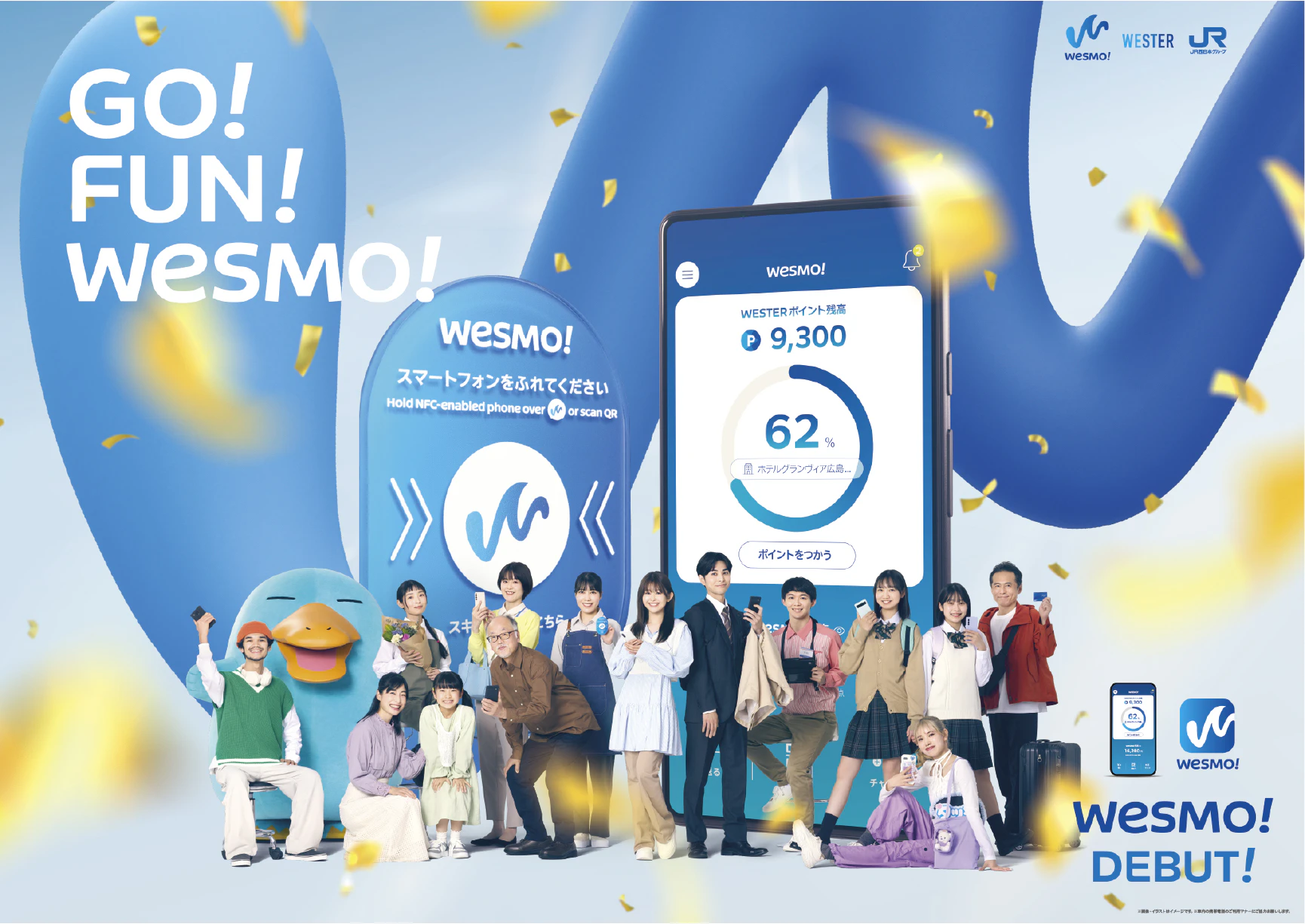 Wesmo! / ローンチCM