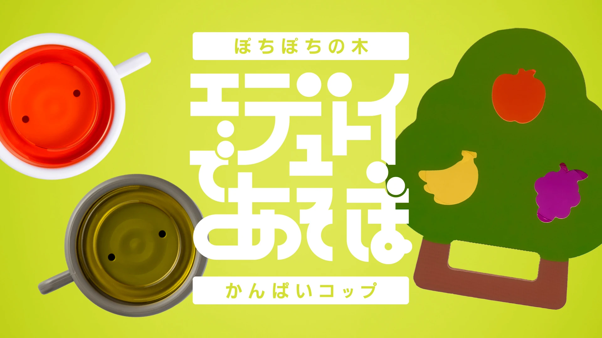 ぷちてれび 5月号