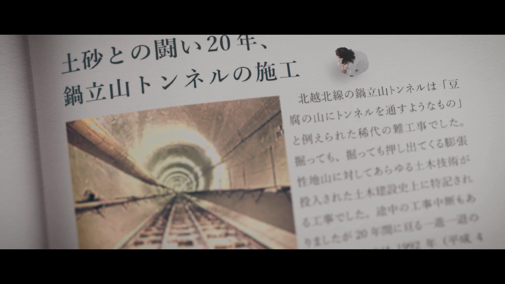 150周年特設サイト / 150周年特別ムービー『新人西松さんとまかせられる人』