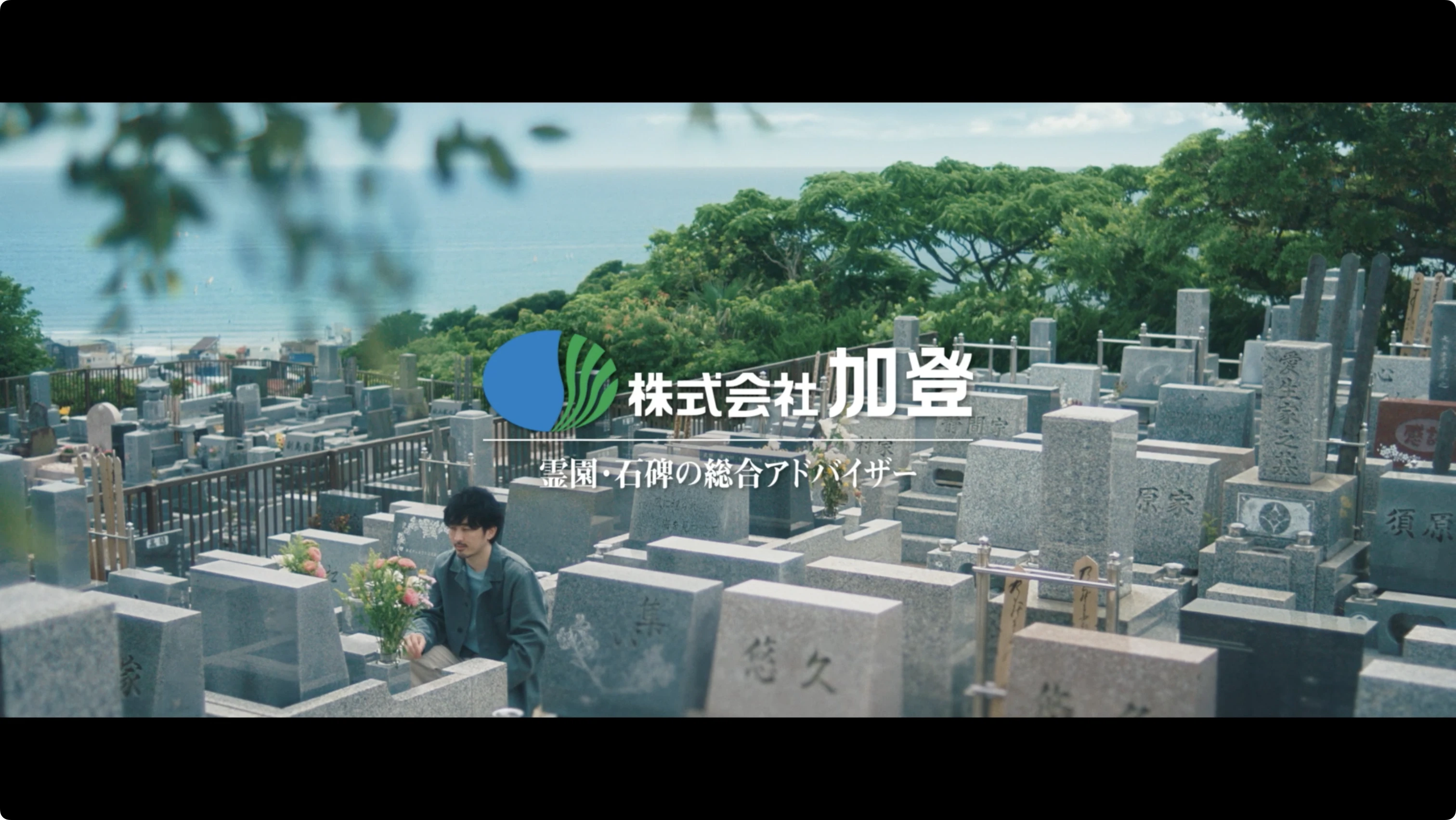 企業CM