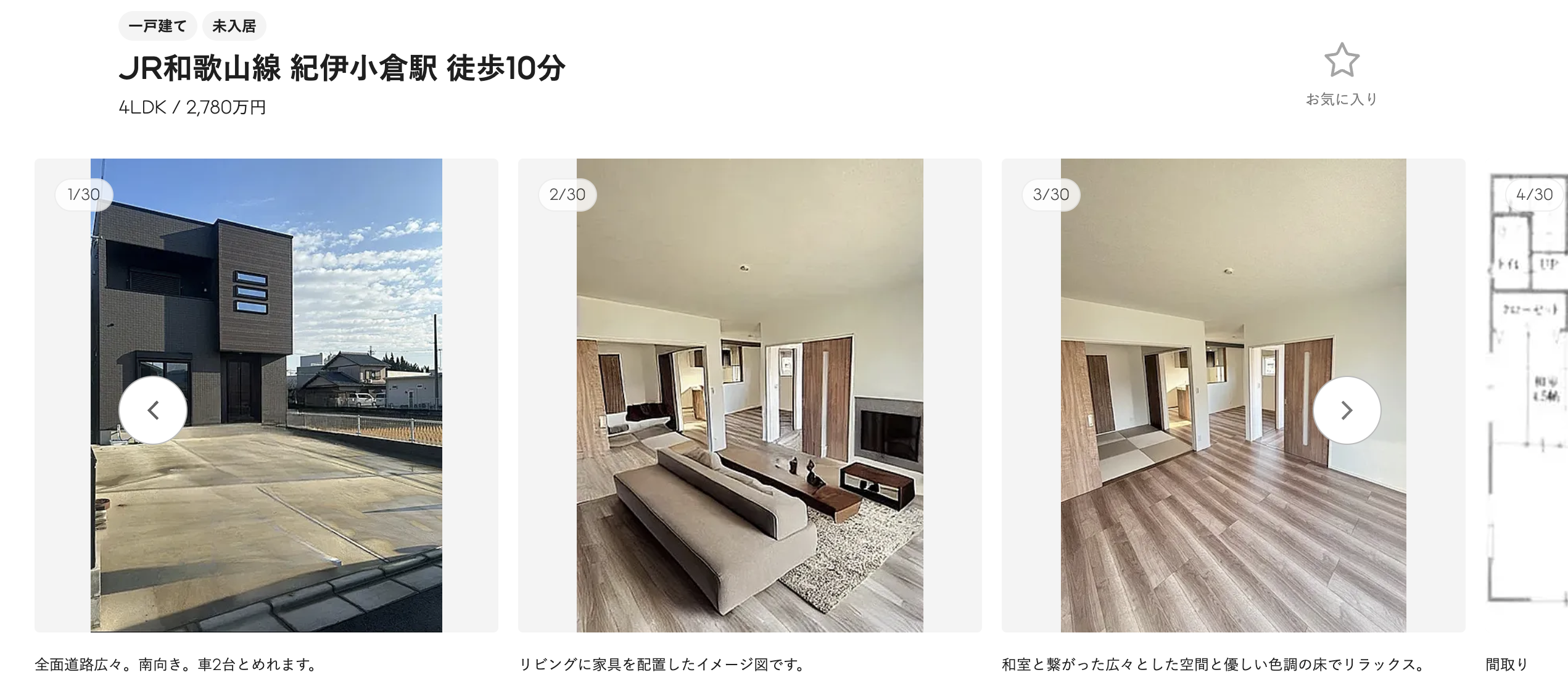 出典元:HOME'S