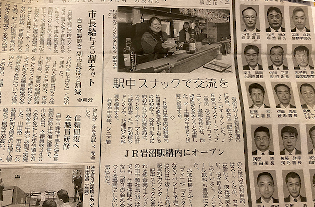 JR岩沼駅構内に「駅中スナック」オープン 若者、中高年、シニア層の交流の場に