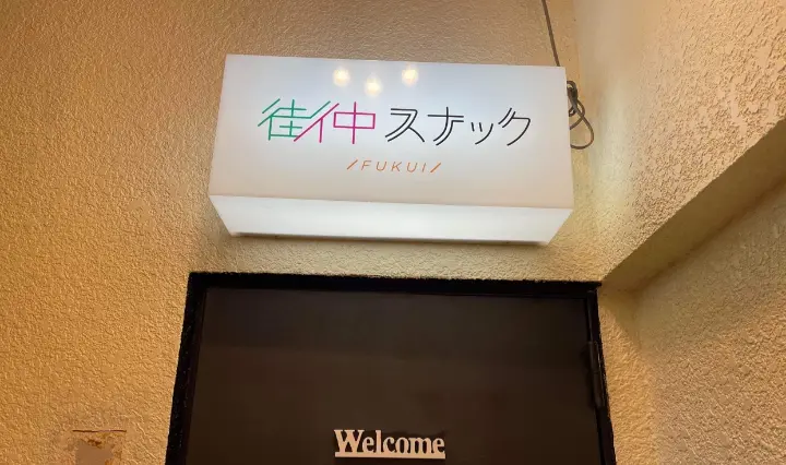 店舗イメージ