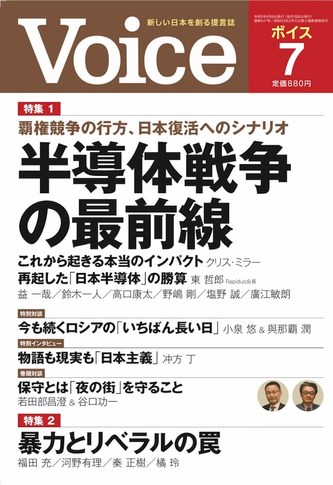 Voice | 雑誌 | PHP研究所