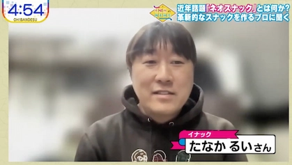 2026年4月14日　ミヤギテレビの『ＯＨ！バンデス』のネオスナック特集で代表のたなかと駅中スナック岩沼店が紹介されました。