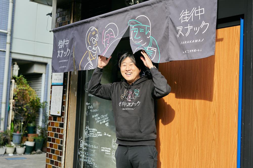 世代や街を超えて分かち合う。全地域に広がる〈街中スナック〉の可能性。 | FUTURE IS NOW
