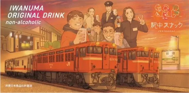 福島県南相馬市の酒粕を活用したノンアルコール飲料「ROSE’N WHITE」オリジナルラベル缶を限定販売！ ～11/6から3日間上野駅で開催する岩手産直市「旅するスナック」にて販売します～