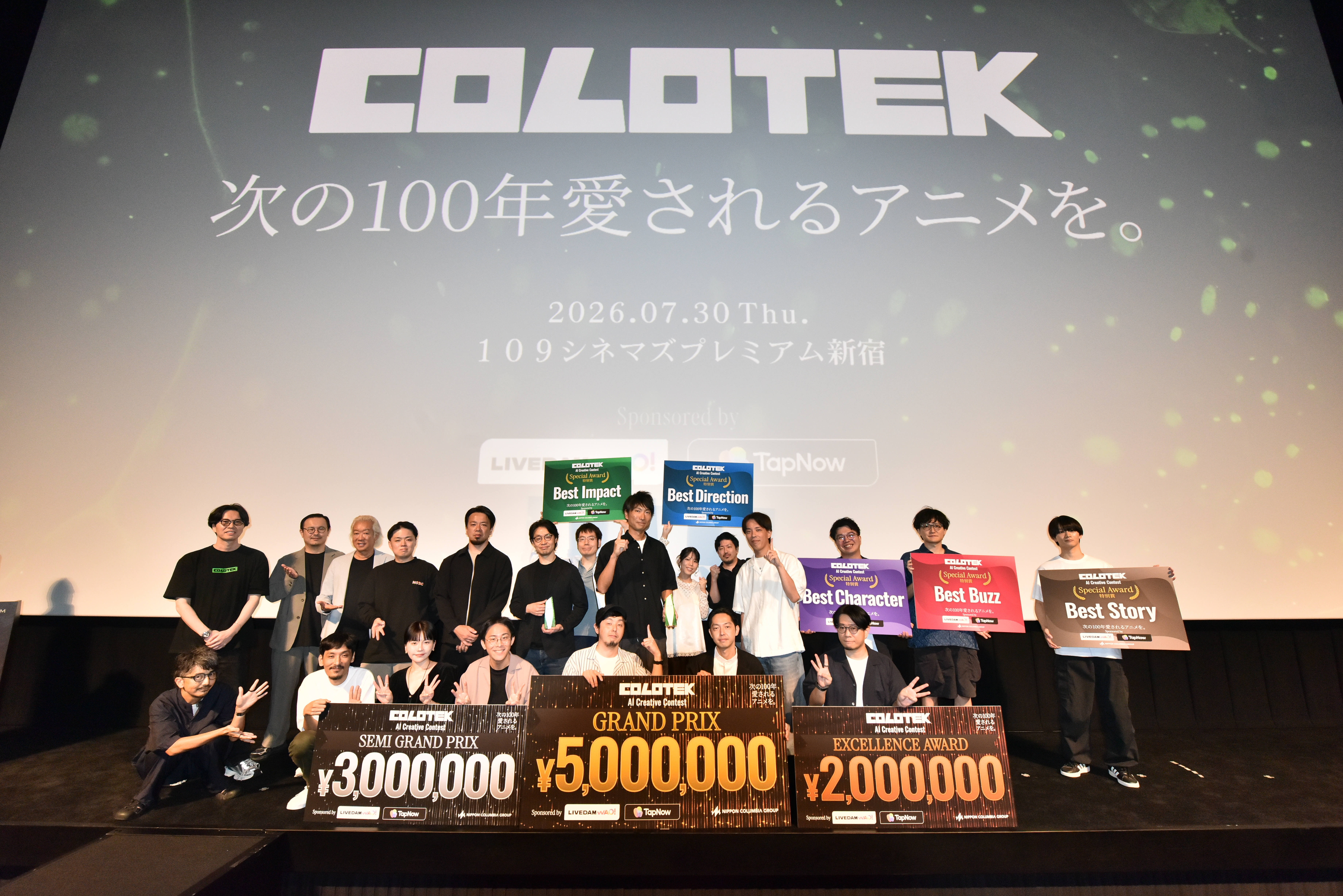 賞金総額1,000万円のAIクリエイティブコンテスト 「コロテック（COLOTEK）」、 グランプリは「GENETOPIA」に決定！ 次回はUVERworldとのコラボレーションも発表