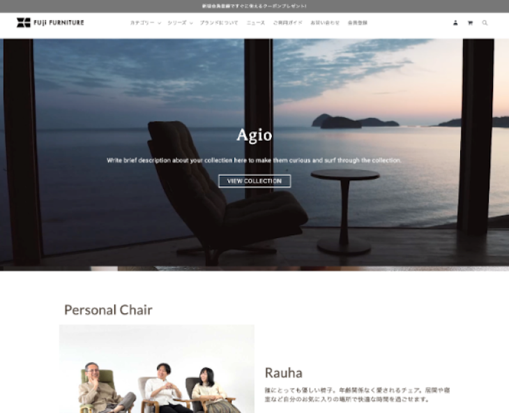 冨士ファニチア / Shopify