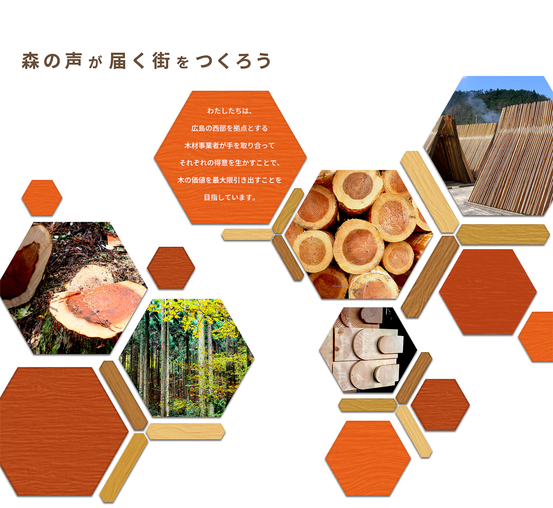 木振協ホームページ