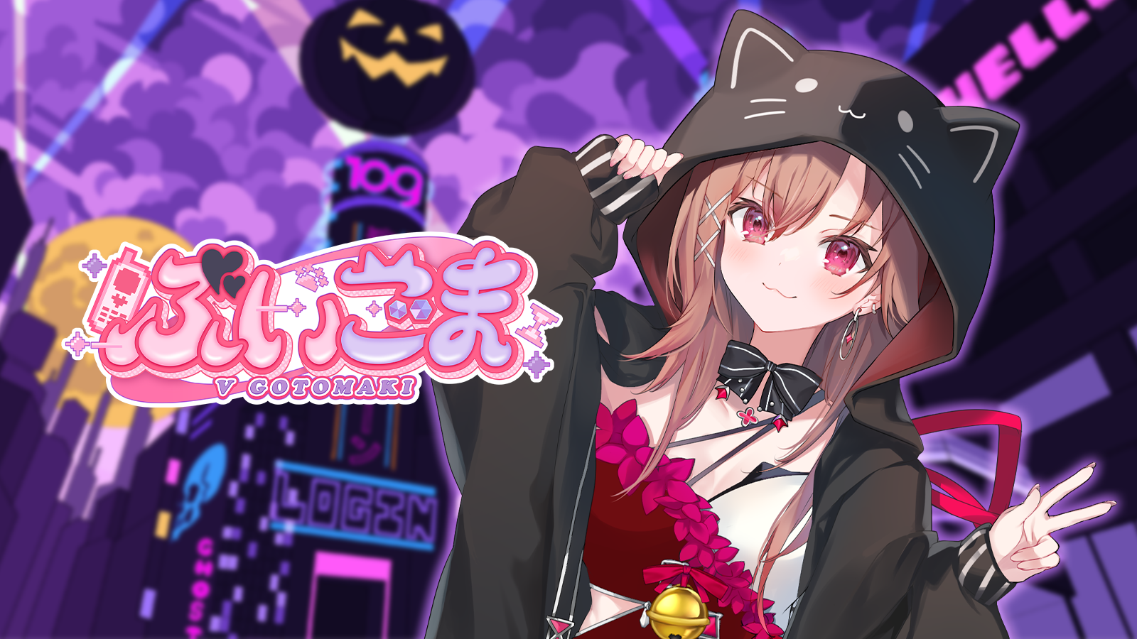 バーチャル渋谷ぶいごま