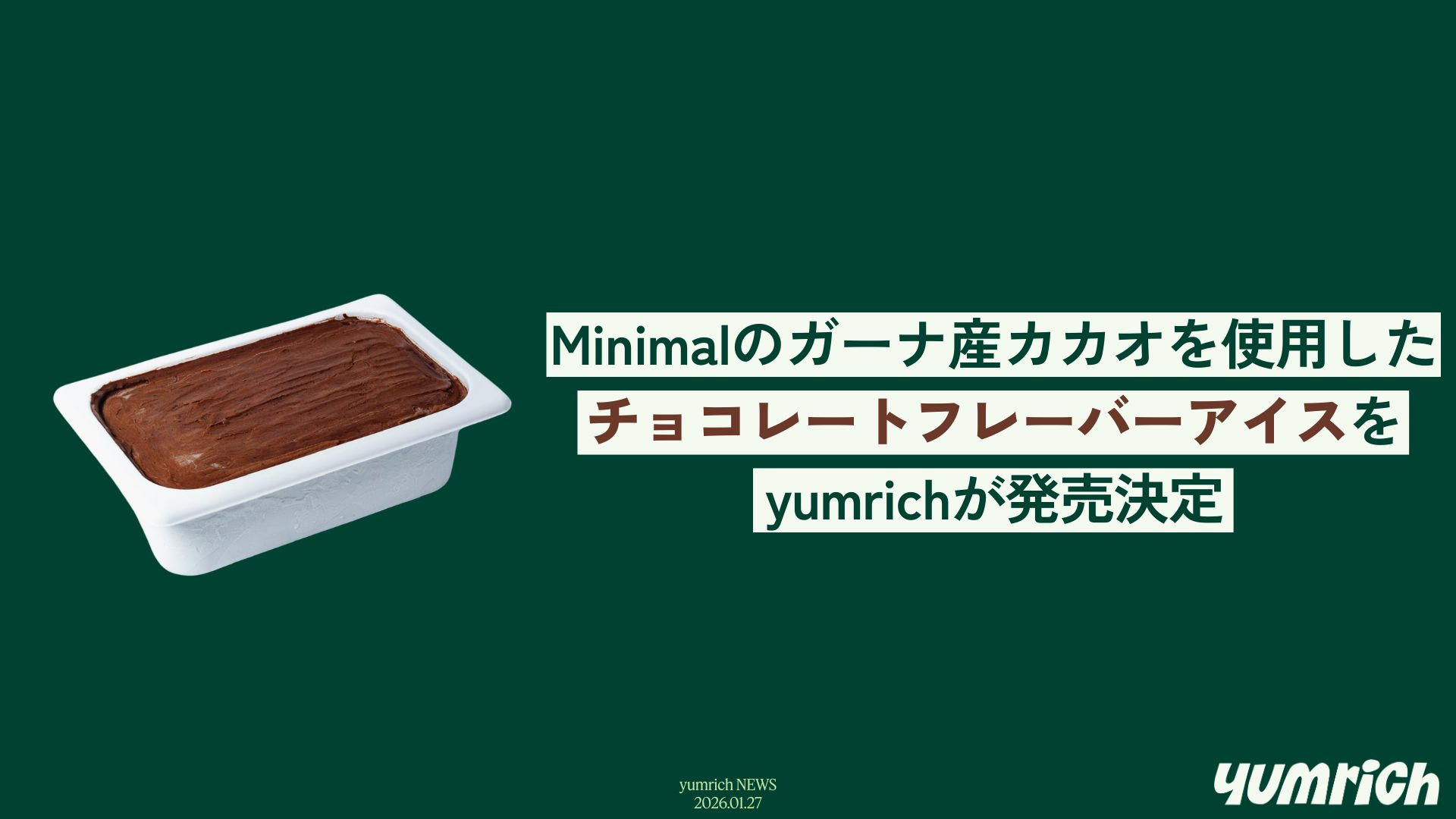 yumrich×Minimalが示すプラントベースアイスの新しい美味しさ