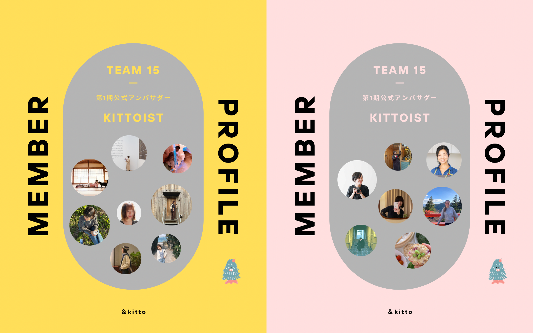 “好き”でつながる15人。&kitto公式アンバサダー『KITTOIST』が始動