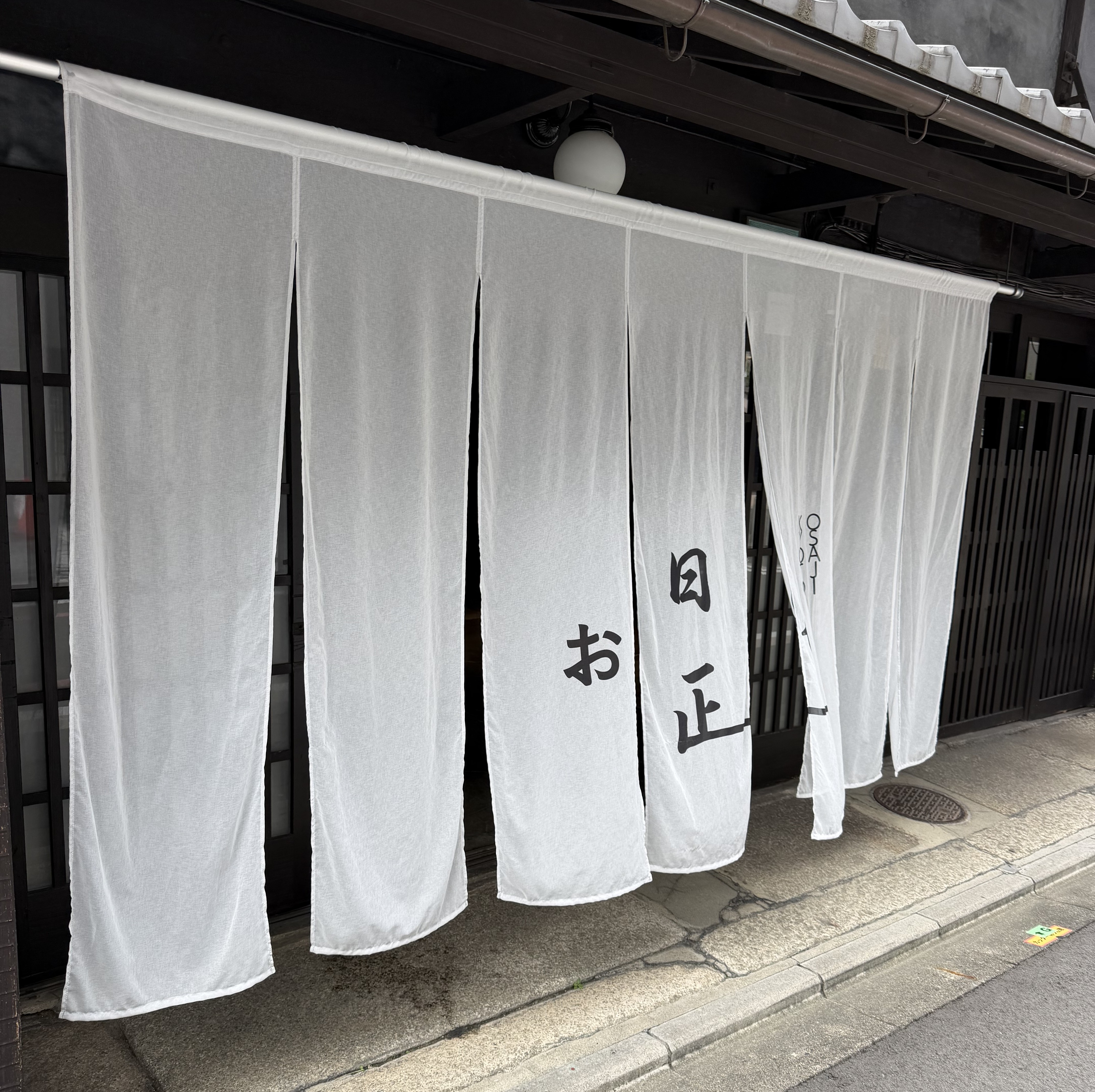 秋の京都旅のリストへ。OSAJI「お匙 京都」で出会う、食と香りと美容の新しい体験