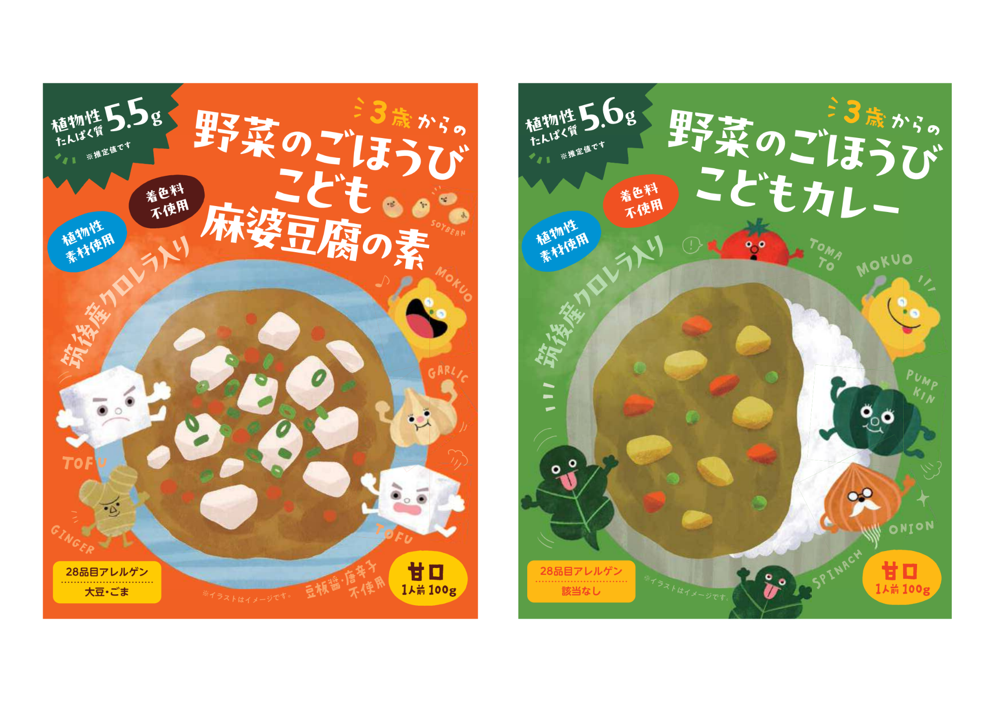 食卓を分けない、という選択。 プラントベースでつくる「野菜のごほうび」のカレーと麻婆豆腐