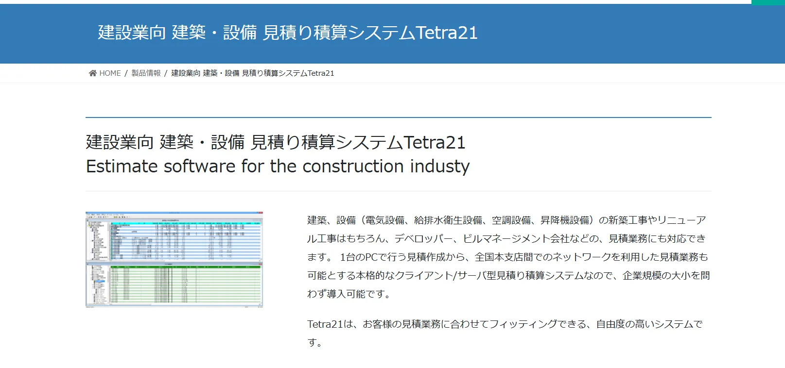 Tetra21公式サイト画像