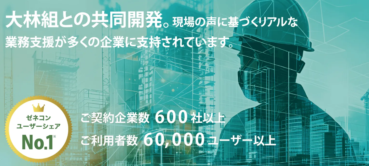 eYACHO 公式HP画像