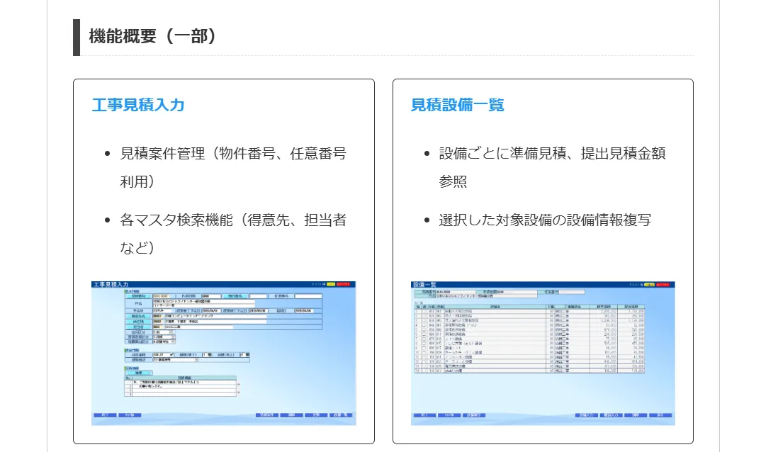 Omitsusanの主要機能画像