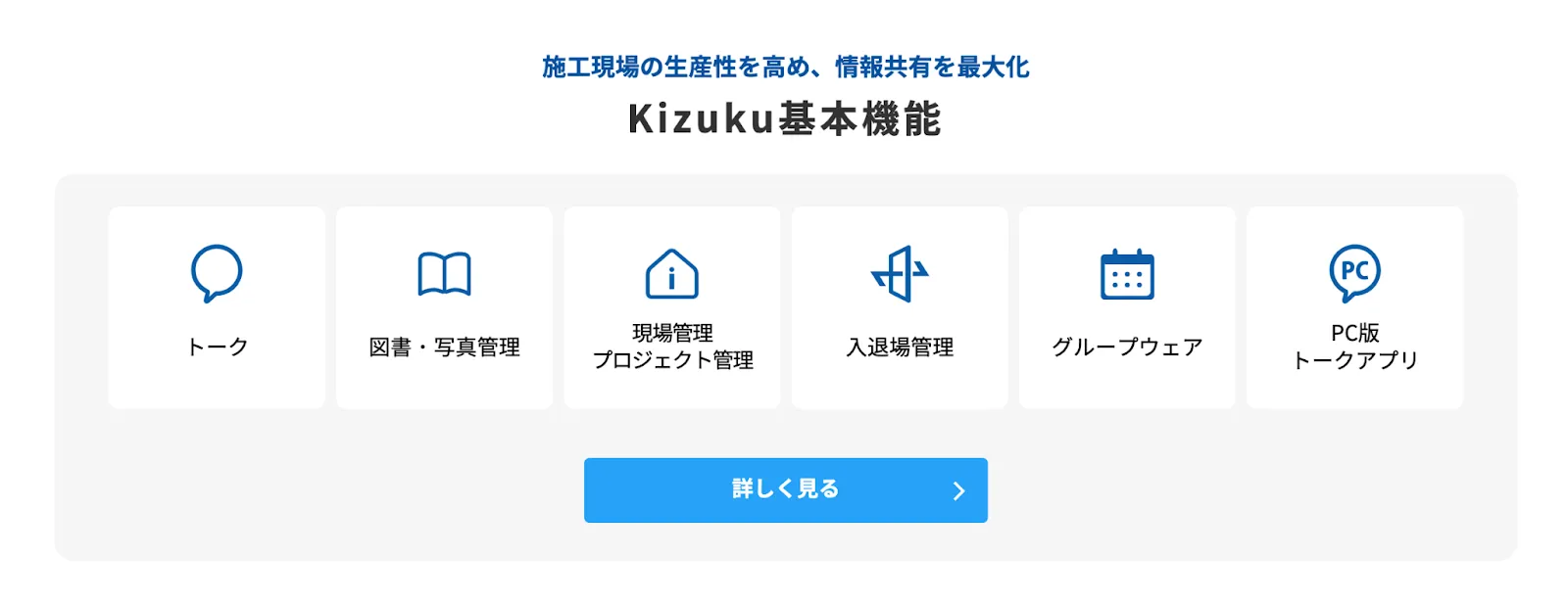 kizuku 機能一覧