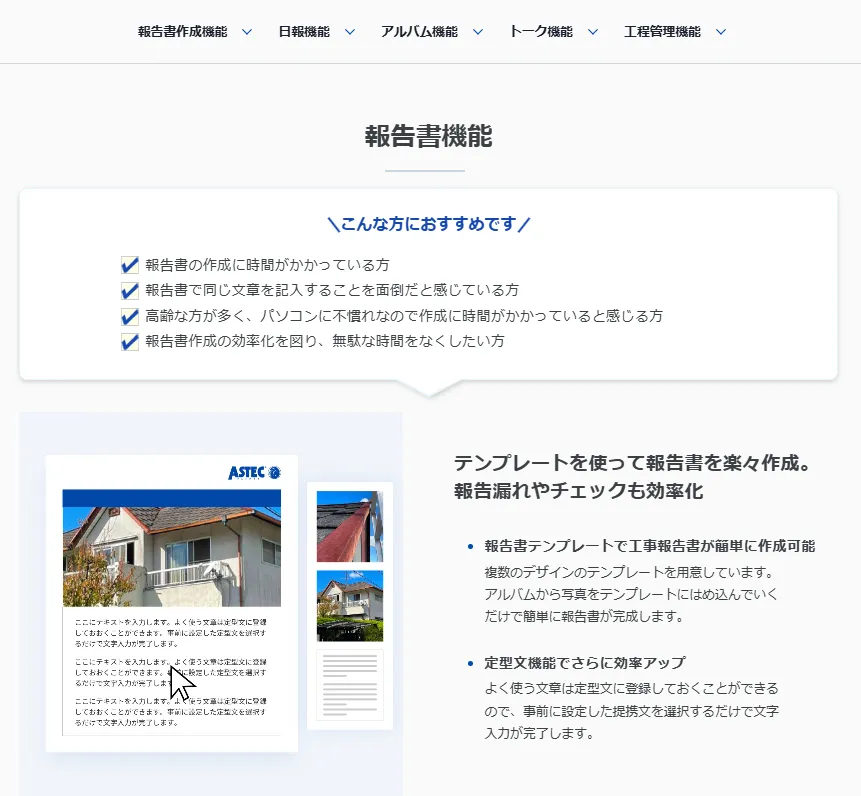 現場ポケット 機能説明画像