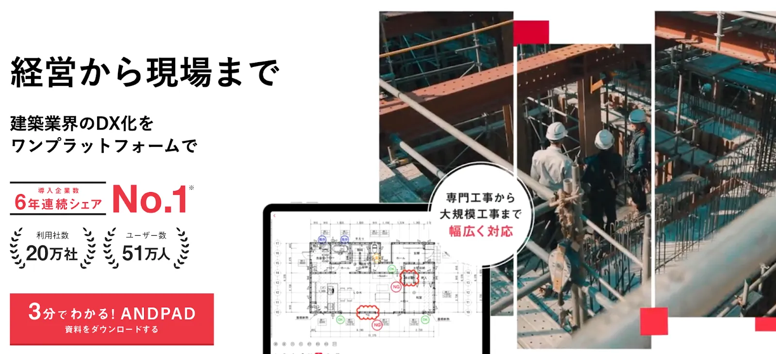 ANDPADの公式HPのトップ画像