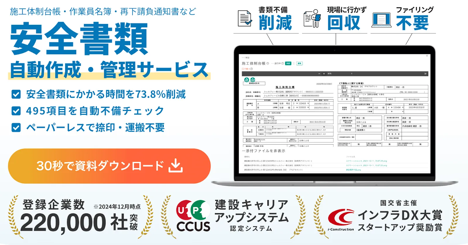 greenfile.workの公式HPのトップ画像