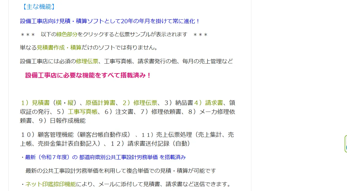 社長の猫の手Ⅱの主要機能画像