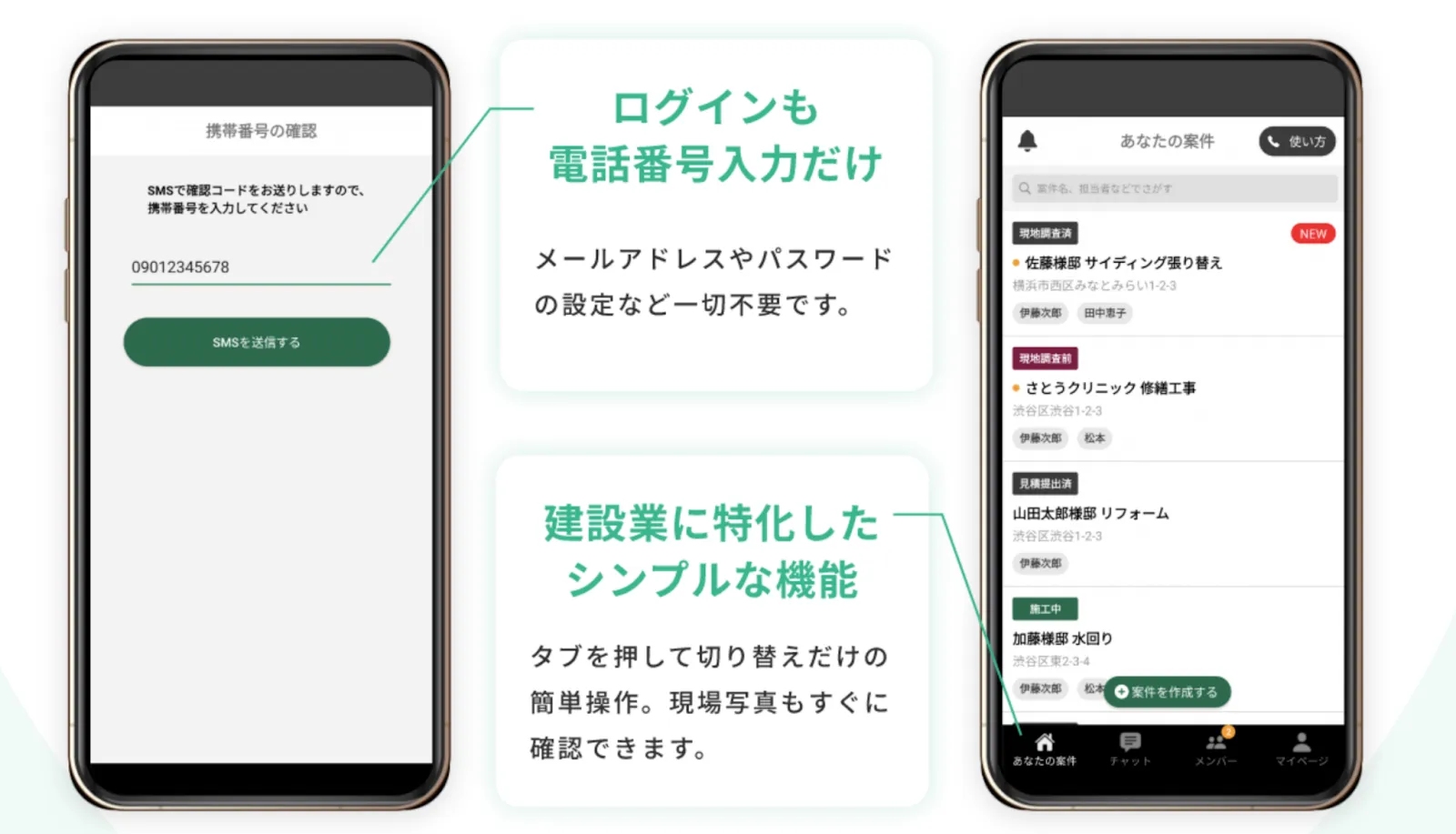クラフタ機能画像