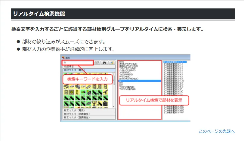 見積CRAFT Lightの主要機能画像