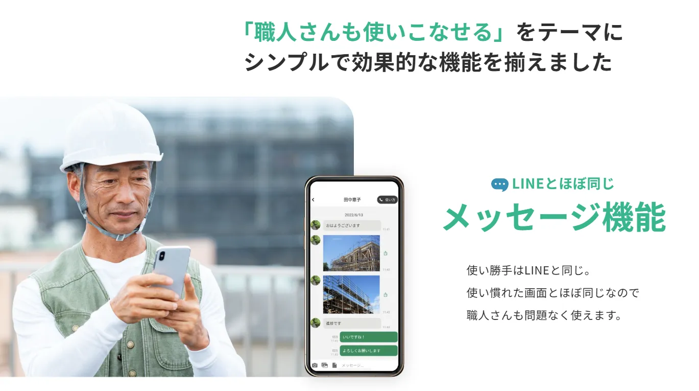 クラフタ 機能説明画像