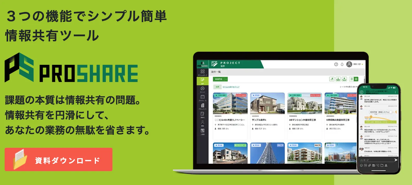 PROSHAREの公式HPのトップ画像