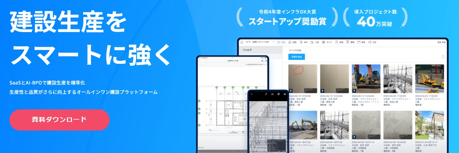 Photoruction 公式HP画像