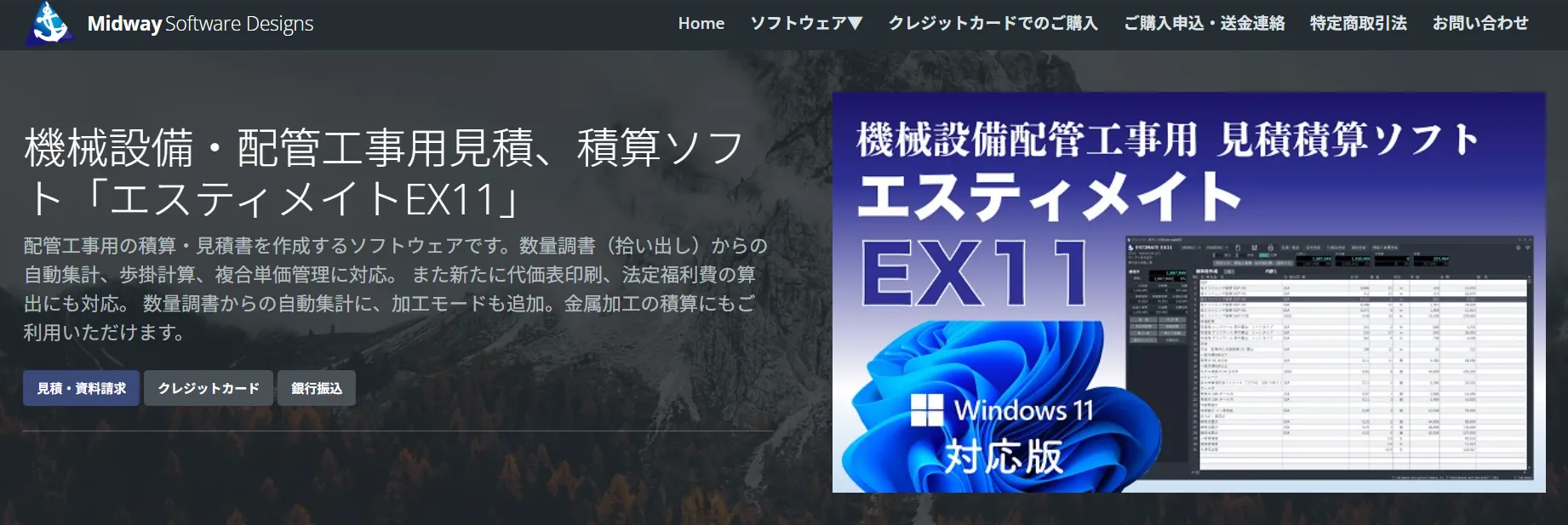 エスティメイトEX11公式サイト画像