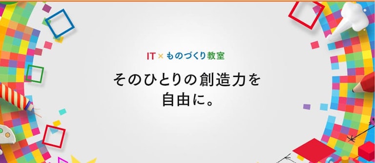 LITALICO（リタリコ）ワンダー