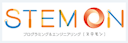 STEMON（ステモン）