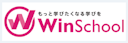Winスクール