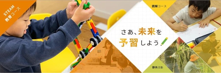 STEMON（ステモン）