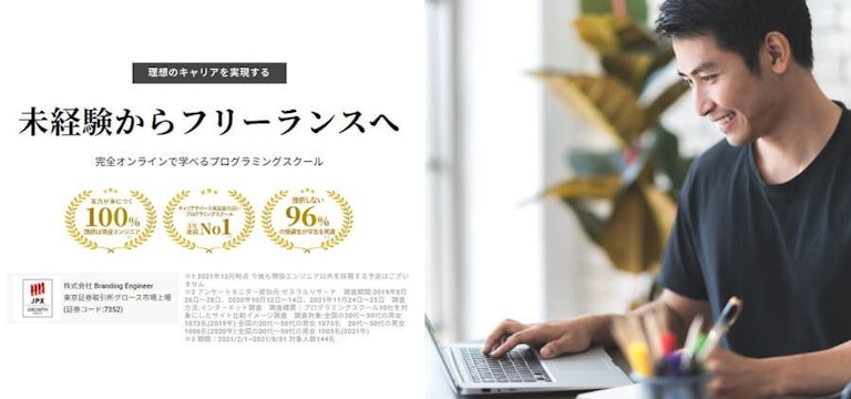 tech boost（テックブースト）