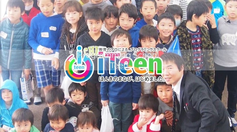 iTeen（アイティーン）