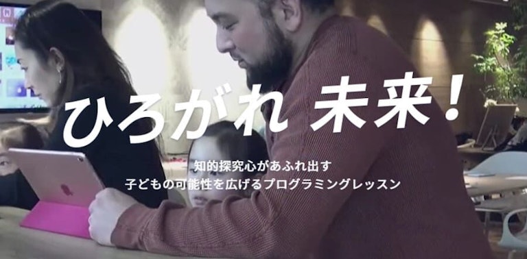 CodeCampKIDS（コードキャンプキッズ）