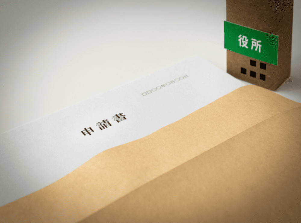 【取得手順】必要書類の準備から指定権者への届出まで