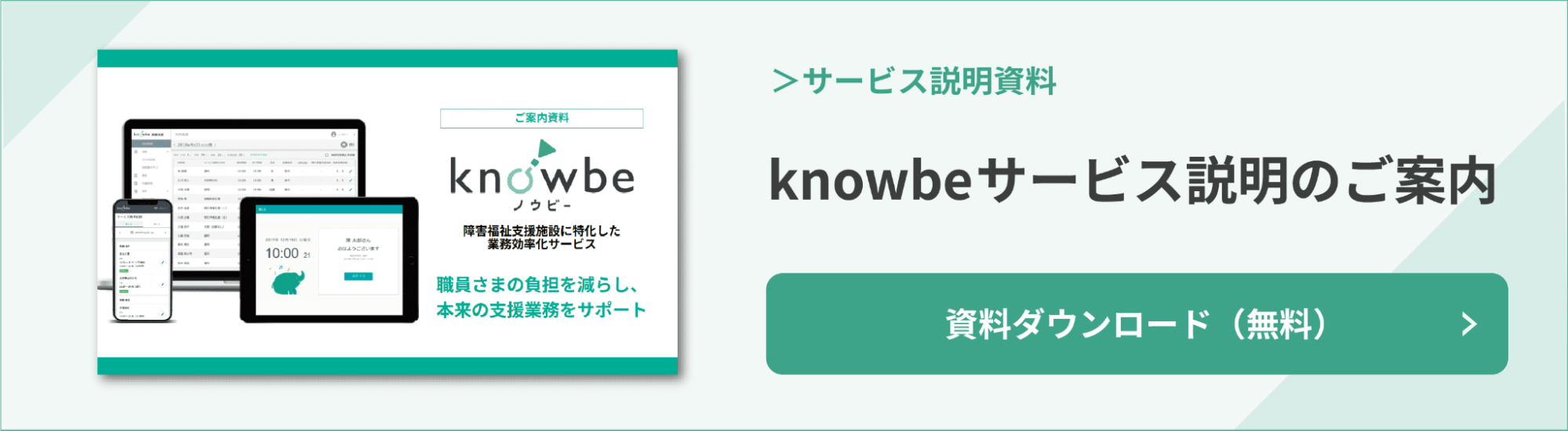 knowbe