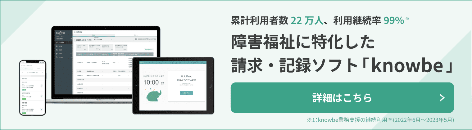 個別支援計画書とは？書き方・作成の流れ・モニタリングを徹底解説