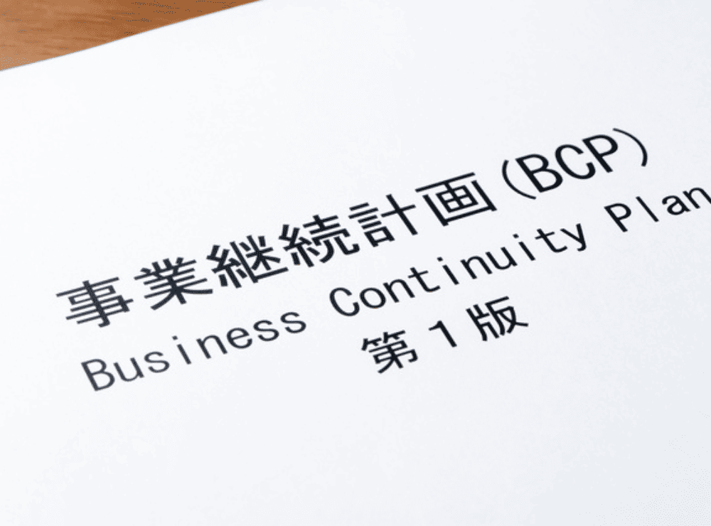 障がい福祉サービスの「BCP未策定減算」とは？