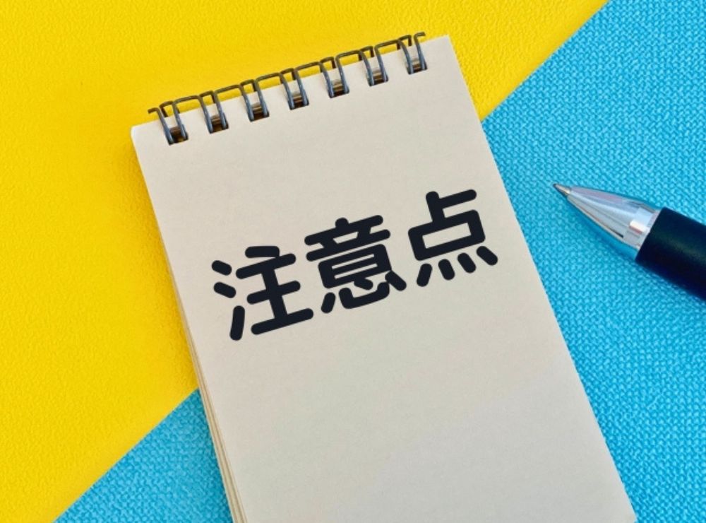 利用者負担上限額管理加算の注意点