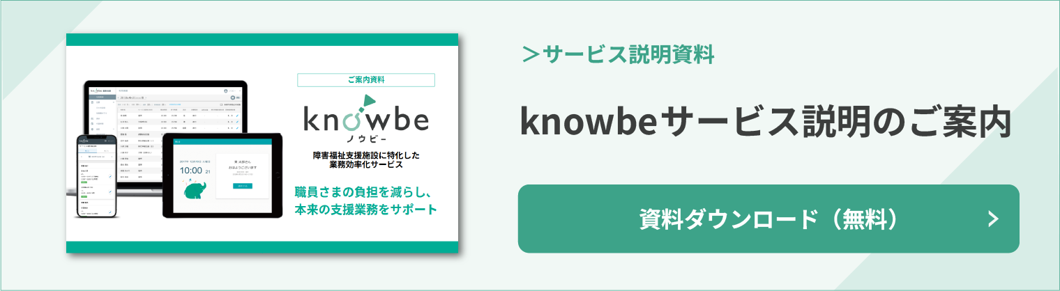 返戻を防ぐには？事業所でできる3つの対策