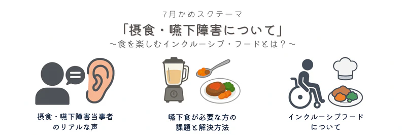 今月の講座内容の紹介